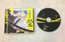 Drama CD “Spring Kakette, Nightingale” BLCD Nayuta Nago