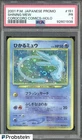 SHINING MEW 2001 POKEMON JAPANESE PROMO COROCORO COMICS HOLO #151 PSA 1