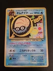 Omanyte No. 138 - Pokemon Vending Machine Series 2 (Red) Regular Japanese MP/HP