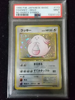 初版 ラッキー Chansey No Rarity Symbol 1996 Pokemon PSA 9 MINT Chansey Holo No Rarity Symbol Base Set