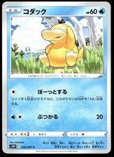 Psyduck #16 Prices | Pokemon Japanese Space Juggler | Pokemon Cards