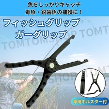 Fish grip gar grip fish scissors fishing hook remover lure pliers