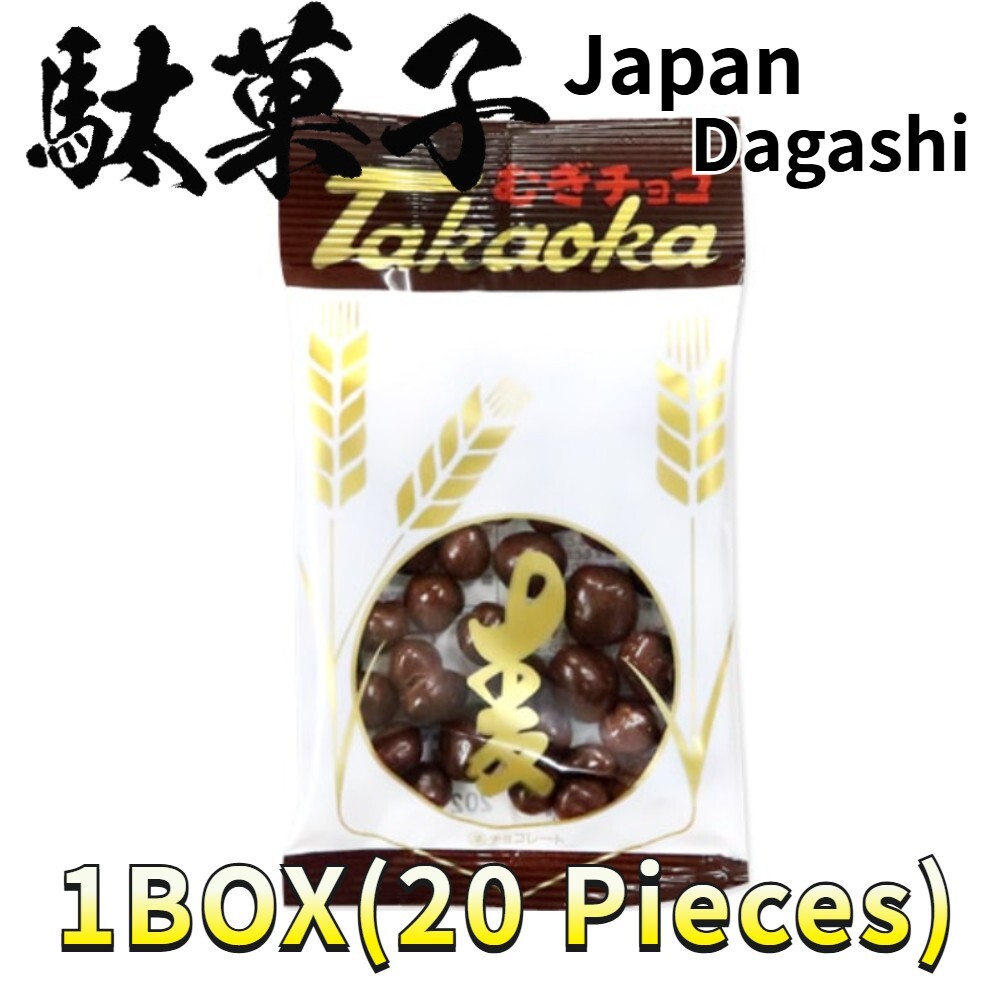 Takaoka foods Barley Chocolate [20 Packs] japanese dagashi Showa