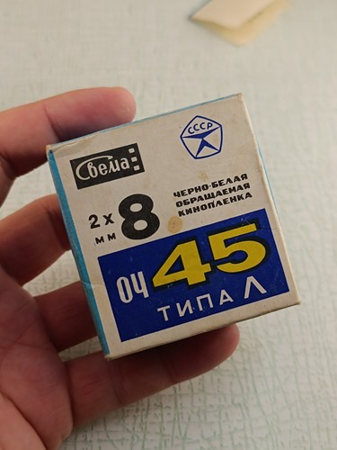 Vintage USSR B&W Negative Film Svema 2x8mm Photography Movie Soviet Retro Old - Picture 11 of 20