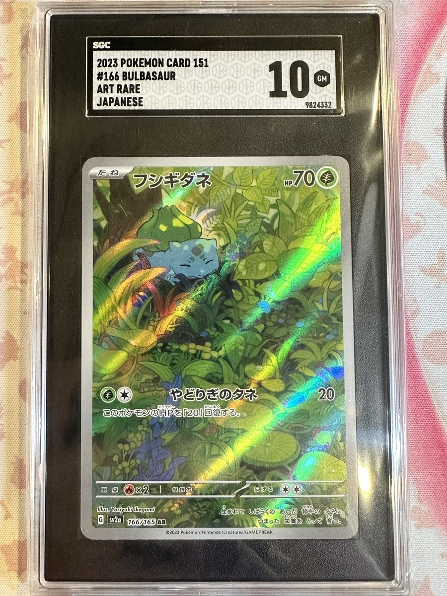 SGC Gem Mint 10 Japanese 151 SV2a Art Rare Complete Set | eBay