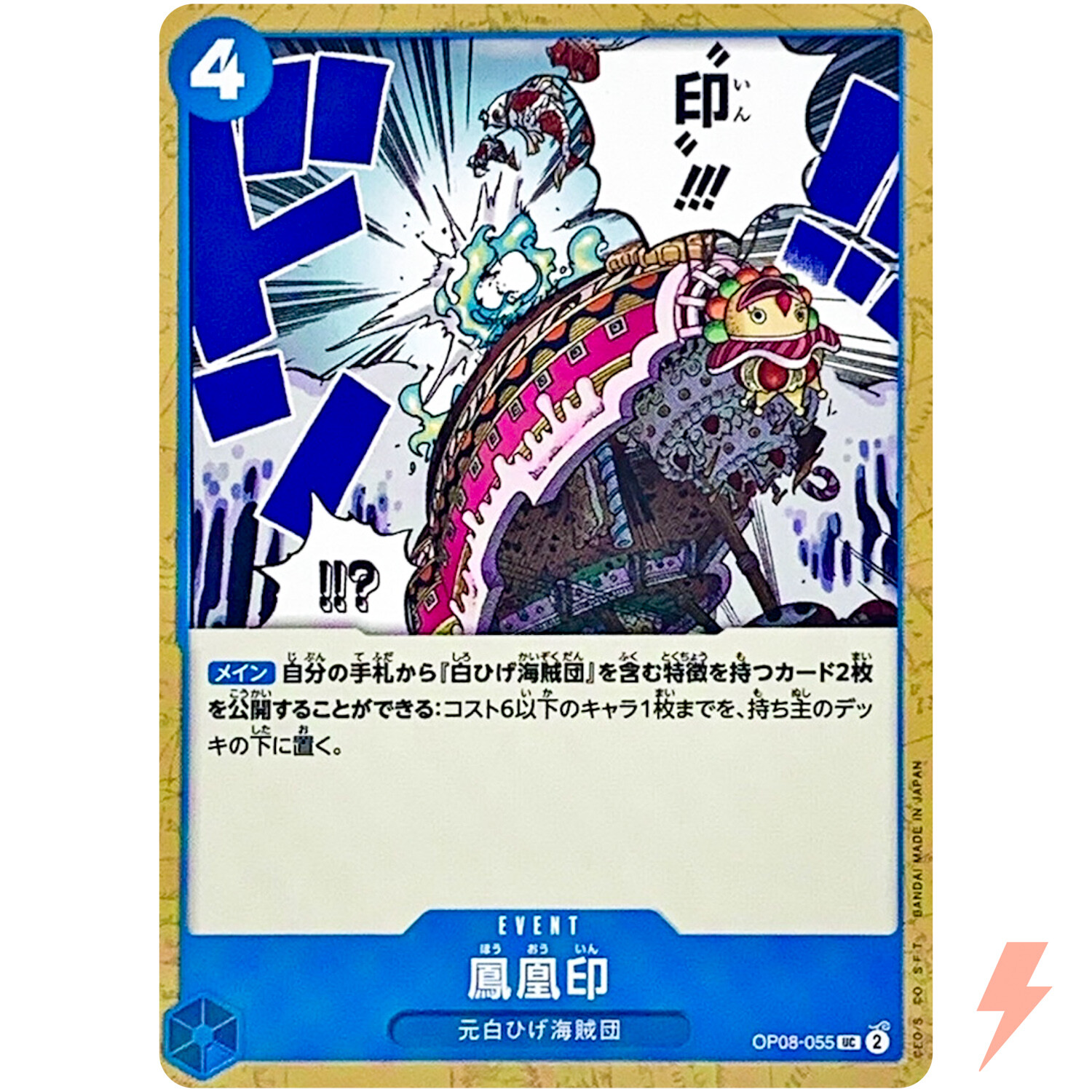 Phoenix Brand OP08-055 UC Two Legends - ONE PIECE Card Game Japanese