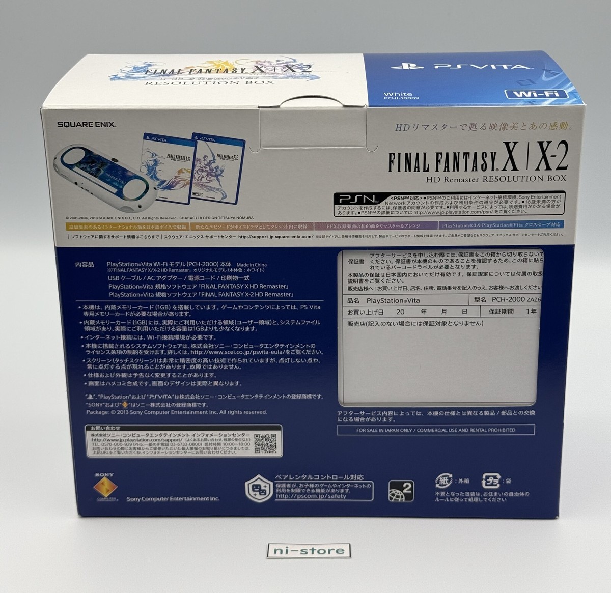 6-115 PSVITA 本体 PCH-2000 ファイナルファンタジー 箱付き