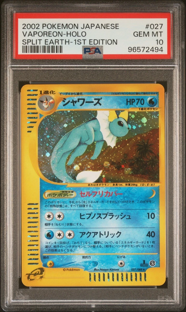 Vaporeon
