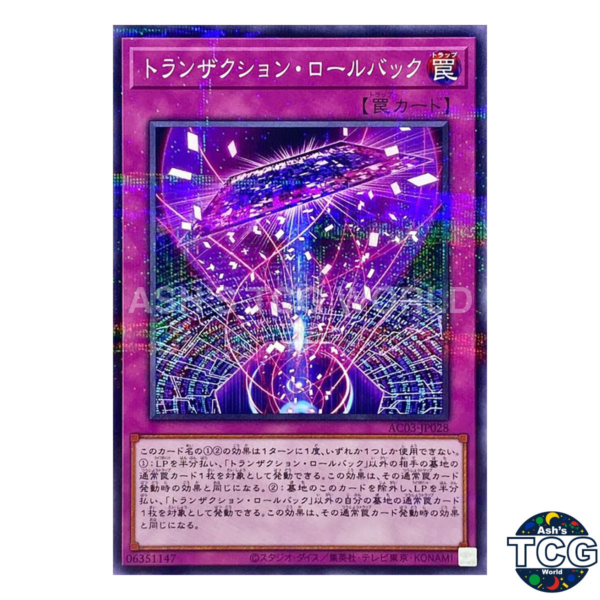 Transaction Rollback P-N AC03-JP028 ANIMATION CHRONICLE 2023 Yu-Gi-Oh! Japanese