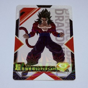 Ss4 Gogeta Card | eBay