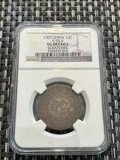 1907 Qing Dynasty 10 Cash Copper Coin NGC VG Details Scratches Ding Wei Y-10.4