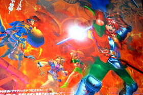 Shining Force 3 III : Scenario 1 - Promotional B2 Poster Sega Saturn Japan 1997