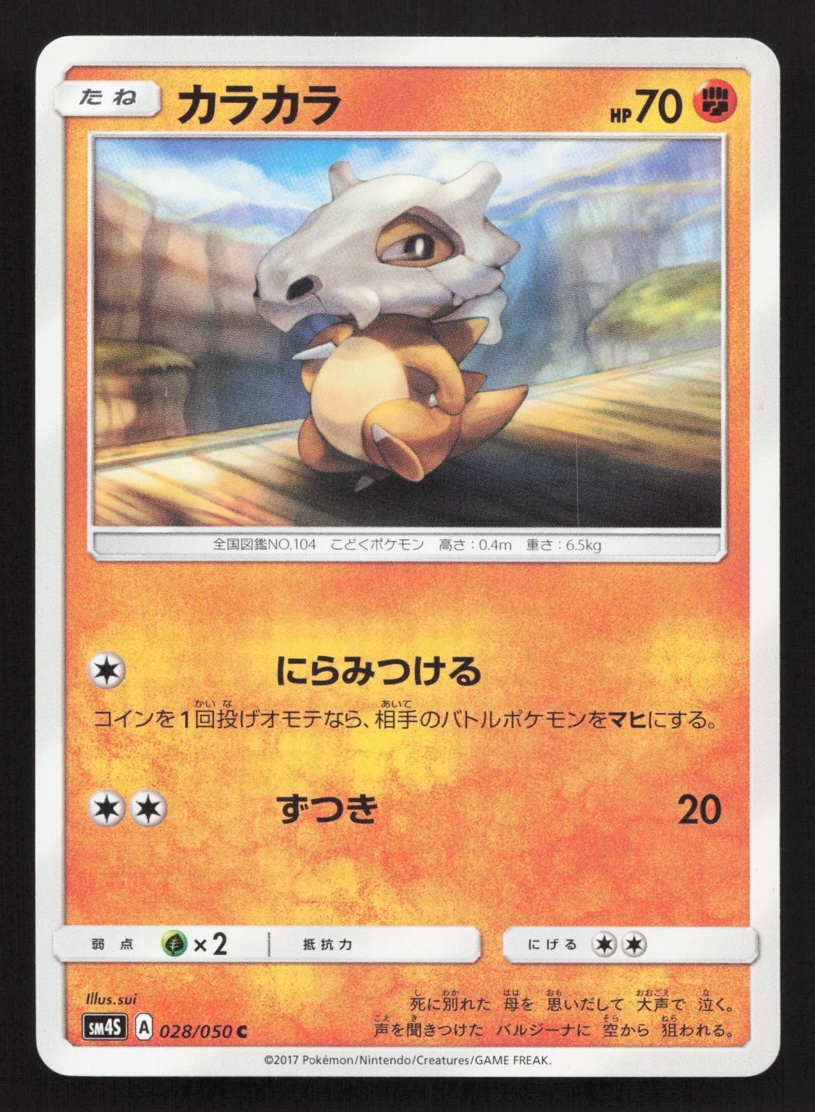 Cubone 028/050 Awakened Heroes LP Japanese Pokemon Card TCG