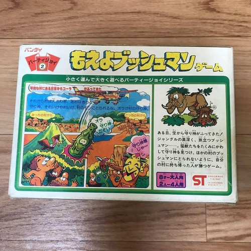 Bandai Party Joy 2 Moeyo Bushman Board Game Showa Retro Rare Japan - Picture 2 of 6