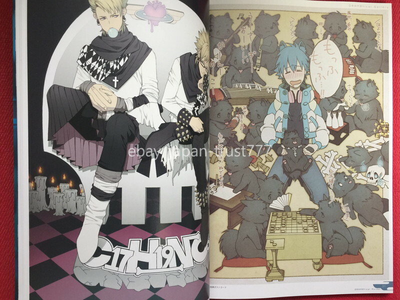 Nitro+chiral: DRAMAtical Murder Official Visual Fan Book Japanese