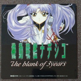 Sega Saturn Mobile Battleship Nadesico The blank of 3 years software (Bonus CD