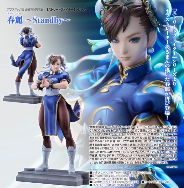 Street Fighter Series Chun-Li -Standby- [Max Factory] | eBay