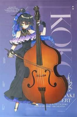 KAMITSUBAKI STUDIO B2 Wandteppich Ko B2 Polyester FMS Exclusive