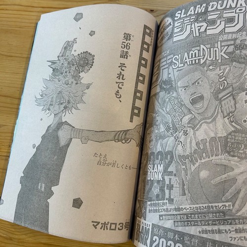 Weekly Shonen Jump No.49 Nov 2022 w/ ONE PIECE Sticker Japanese magazine - Picture 13 of 13