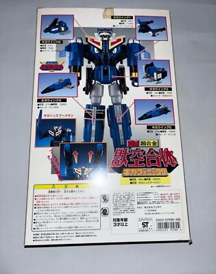 NEW Bandai DX Chogokin Beast Sky Combination Giga Phoenix Seijuu