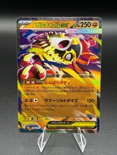 Mega Hawlucha ex RR 094/193 MEGA Dream ex M2a 2025 Pokemon Card Japanese