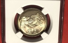 1 元1981 中华民国金币(1949-现在) 的人| eBay