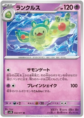 ポケモンカードゲーム UNIQENESS Reuniclus Pokemon Japanese Wild Force TCG Card 032/071 | eBay