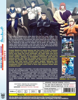 DVD ANIME BASTARD!!: ANKOKU NO HAKAISHIN SEA 1-2 VOL.1-39 END ENG