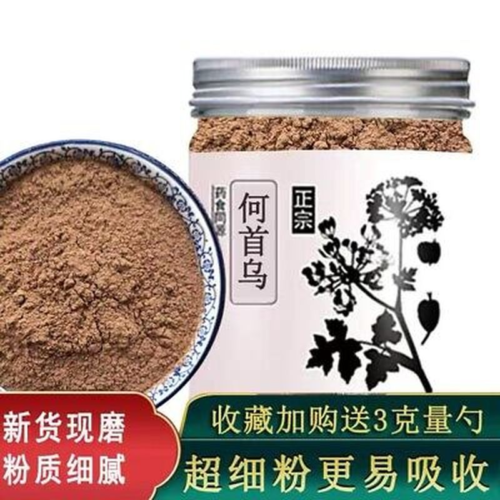 250g Prepared Polygonum Multiflorum Power, Wild Yunnan He Shou Wu Powder
