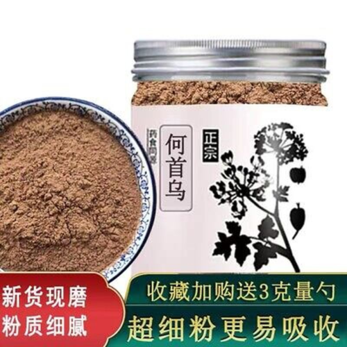 250g Wild Powdered Yunnan He Shou Wu Fo-ti Prepared Polygonum Multiflorum - Afbeelding 1 van 4