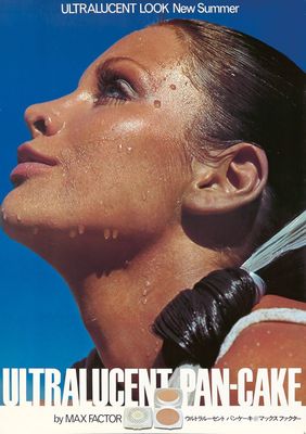 MAX FACTOR ULTRALUCENT PAN-CAKE Vintage 1977 Japanese A1 advertising poster B NM