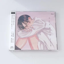 Agata Ai Futari Asobi Drama CD