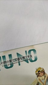 ELF: The Girl Who Sings Love at the End of the World Sega Saturn Soft