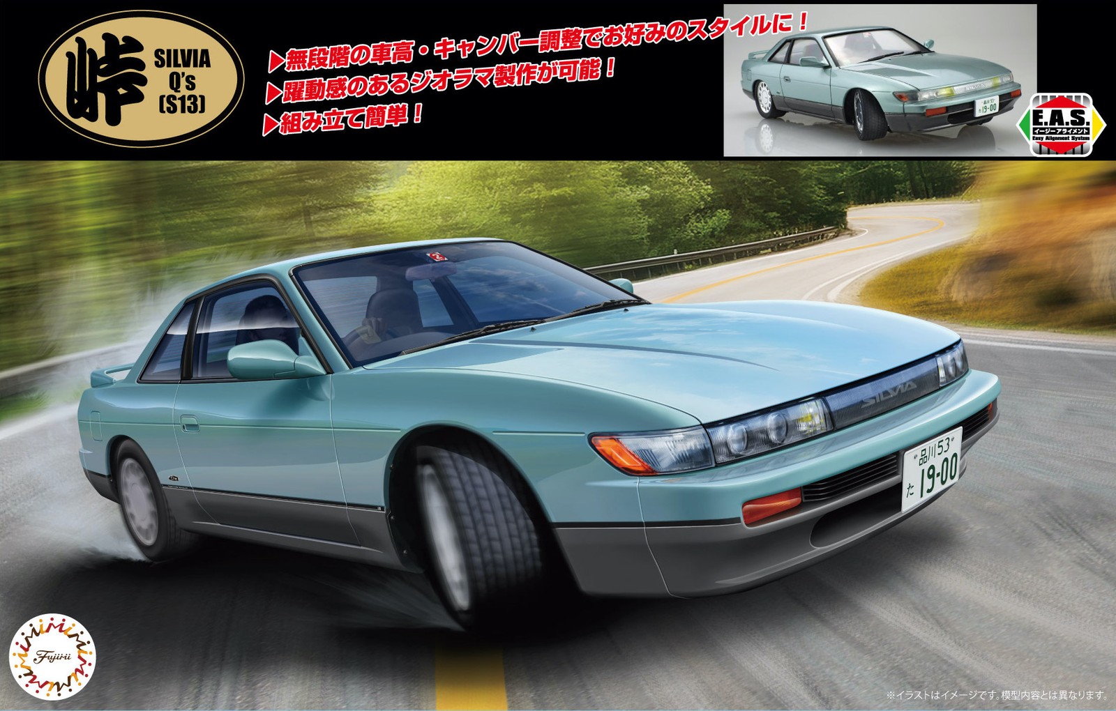 Fujimi Touge Series No.6 Nissan Silvia Q's S13 1/24 Scale Plastic Model Kit