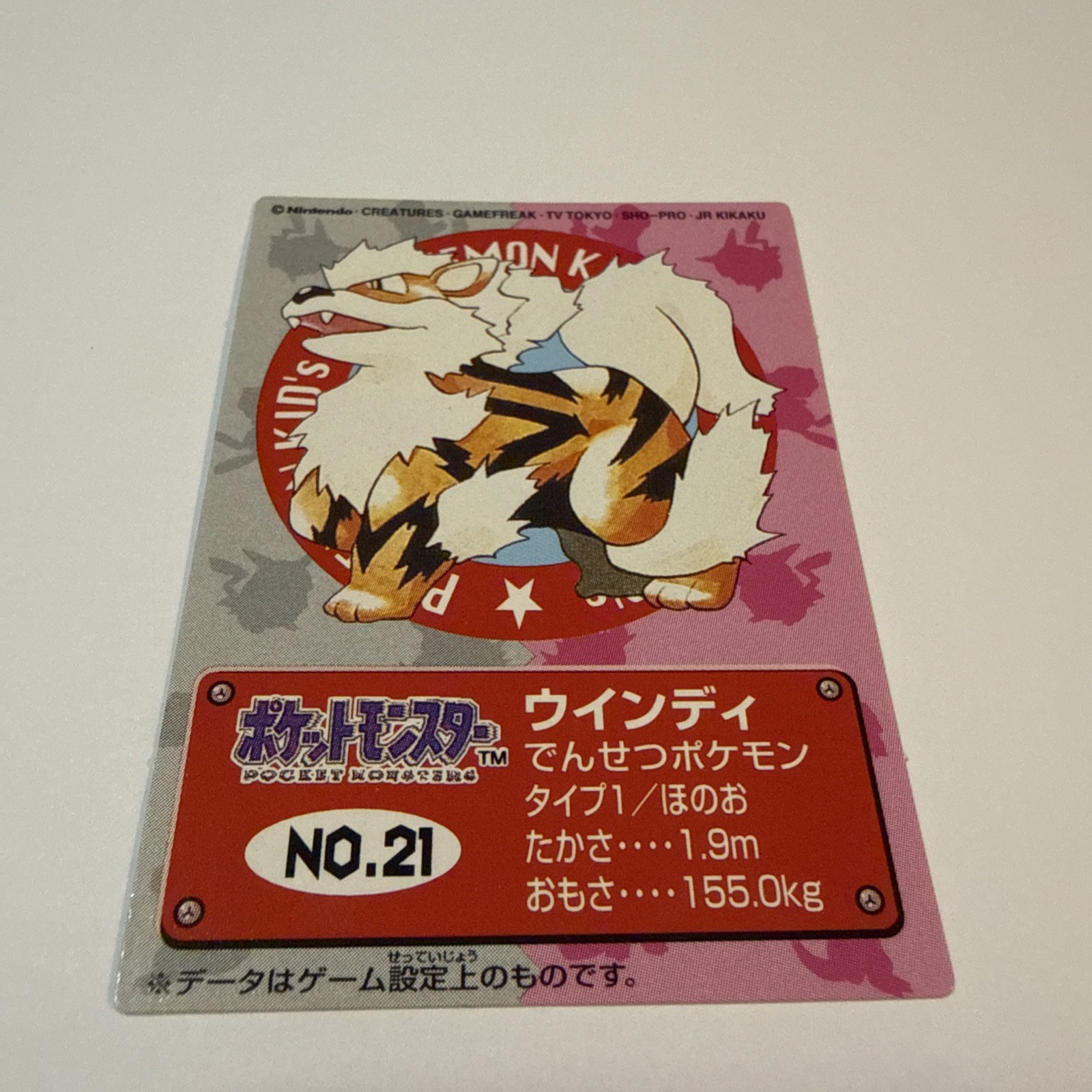Pokemon Kids' Mini Card Arcanine Nintendo Bandai Pocket Monsters Japan 
