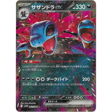 Hydreigon ex 062/086 SV11W: White Flare Holo (Japanese)