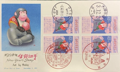 FIRST DAY COVER JAPAN B3147 1992 New Year's Stamp