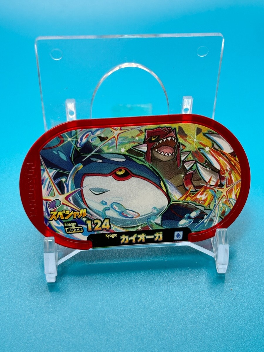 Poppy Vintage Kagestar カゲスター Poppy Vintage Kagestar カゲスター Popy GA-45 The Kagestar - Mego Talk