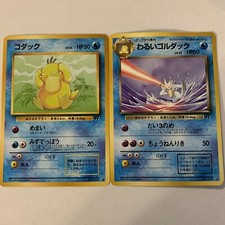 Dark Golduck Psyduck Set Japanese Team Rocket Pokemon Card Uncommon