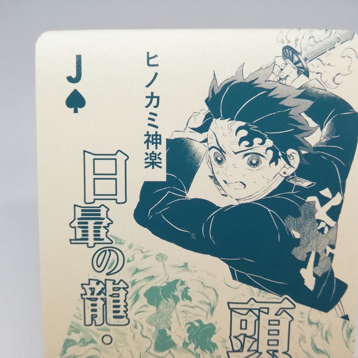 J Tanjiro Kamado Sun Breathing spade DEMON SLAYER Playing Cards