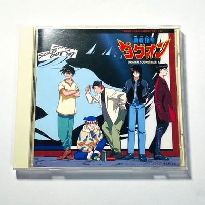 Brave Command Dagon Original Soundtrack 1