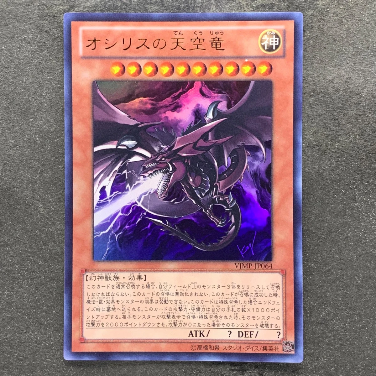 Preços baixos em Slifer the Sky Dragon Yu-gi-oh! TCG ULTRA RAROS