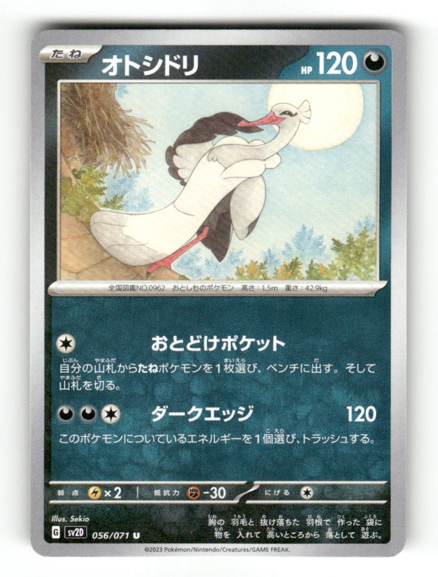 Bombirdier 056/071 Clay Burst Pokemon Japanese Near Mint