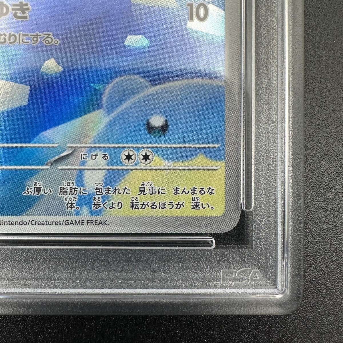 氷の機械　シオン　SP PSA10 PSA 10 Spheal AR 111/106 sv8 Super Electric Breaker Pokemon