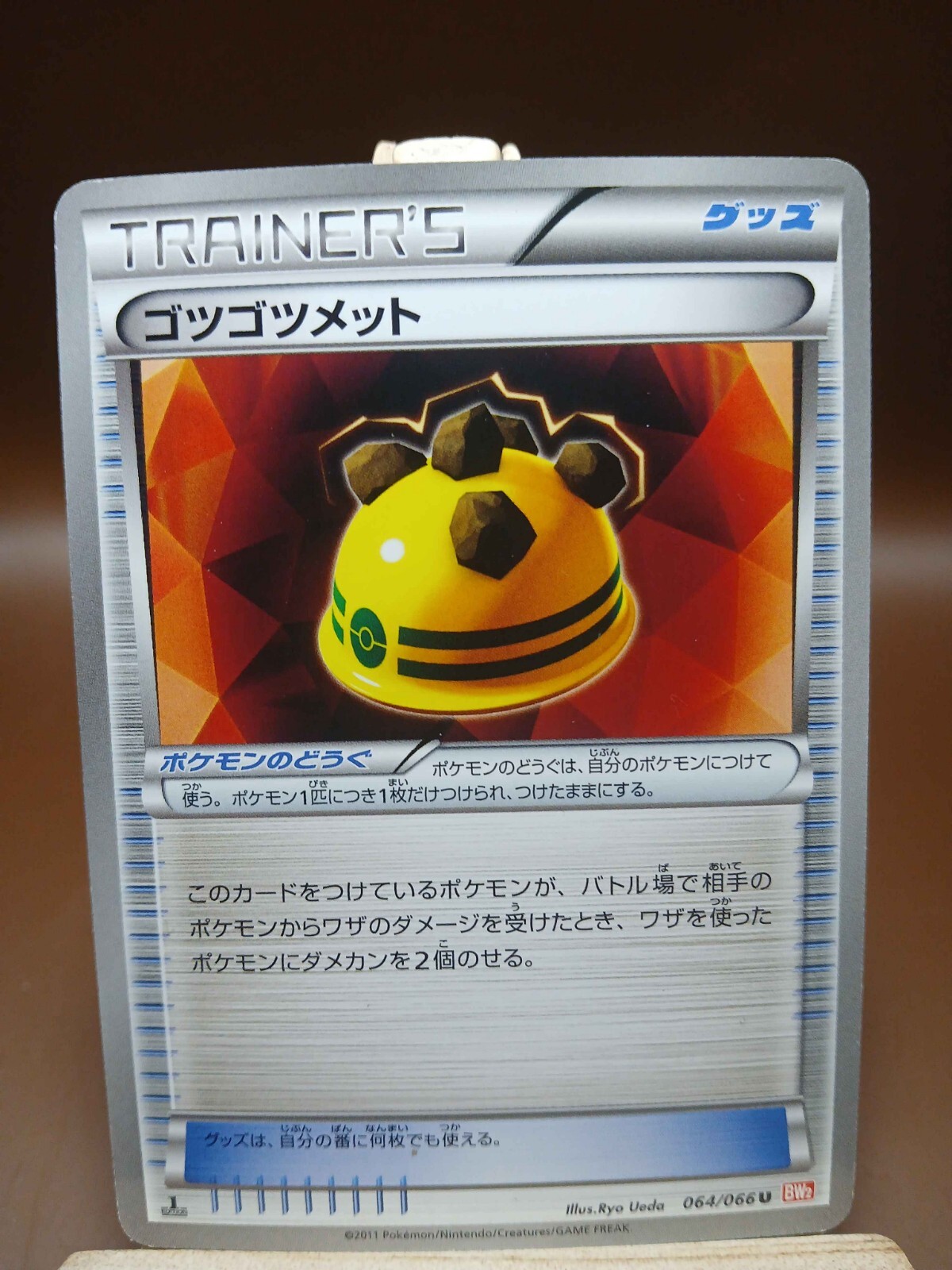 MP Pokemon Card Rocky Helmet 064/066 1st Ed BW2 Red Collection