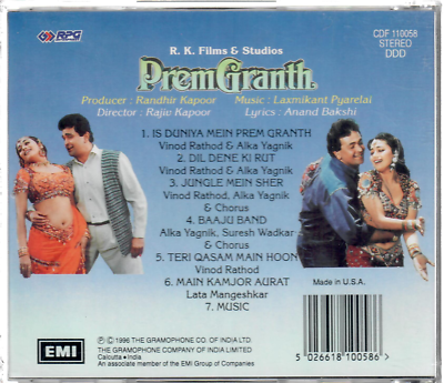 Prem Granth Dil Lene Ki Rut Aayi Madhuri Teri Sri Yugala Madhuri