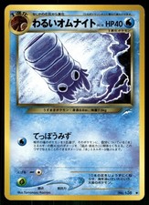 Dark Omanyte NO. 138 Uncommon Neo Destiny Pokemon Japanese Near Mint