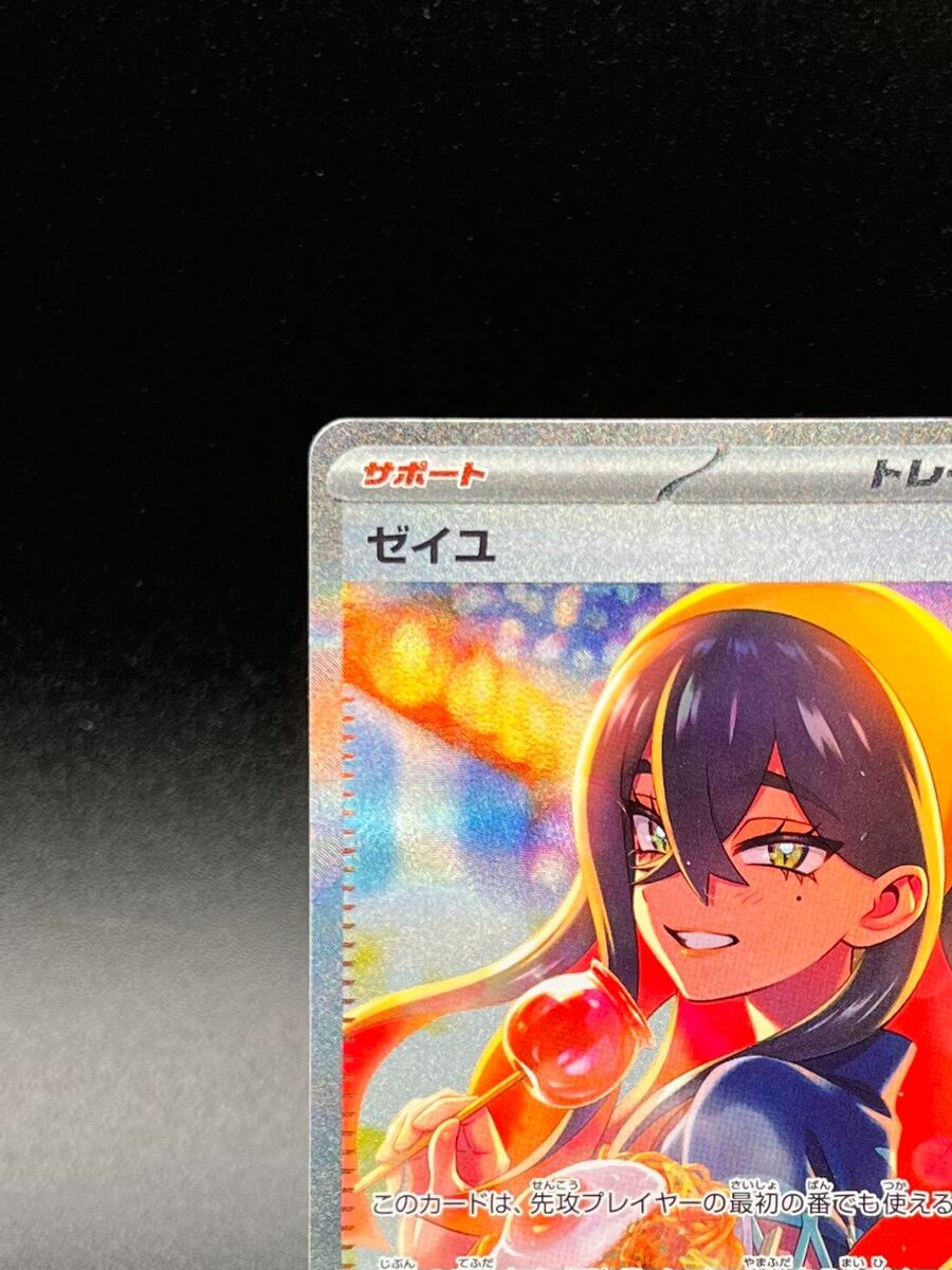 Carmine SAR 130/101 SV6 Mask of Change 2024 Pokemon Card Carmine SAR 130/101 SV6 Mask of Change 2024 Pokemon Card