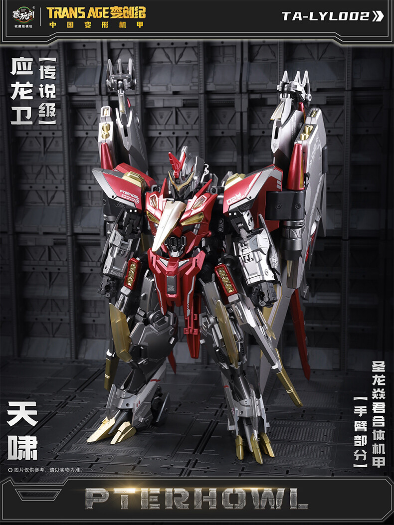 その他 Cang toys 01 02 Ready! New Cang-Toys CT-Longyan 02 Pterhowl Swoop TA-LYL002