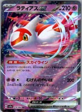 ラティアスex #087 SPECIAL ART RARE ラティアス ex SPECIAL ART RARE #087 Latias EX #87 Prices | Pokemon